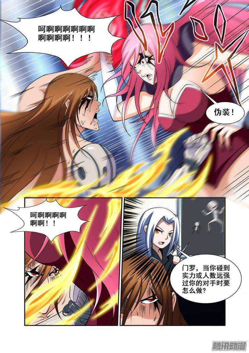 《血月》第一百二十六章猎人篇 第11页
