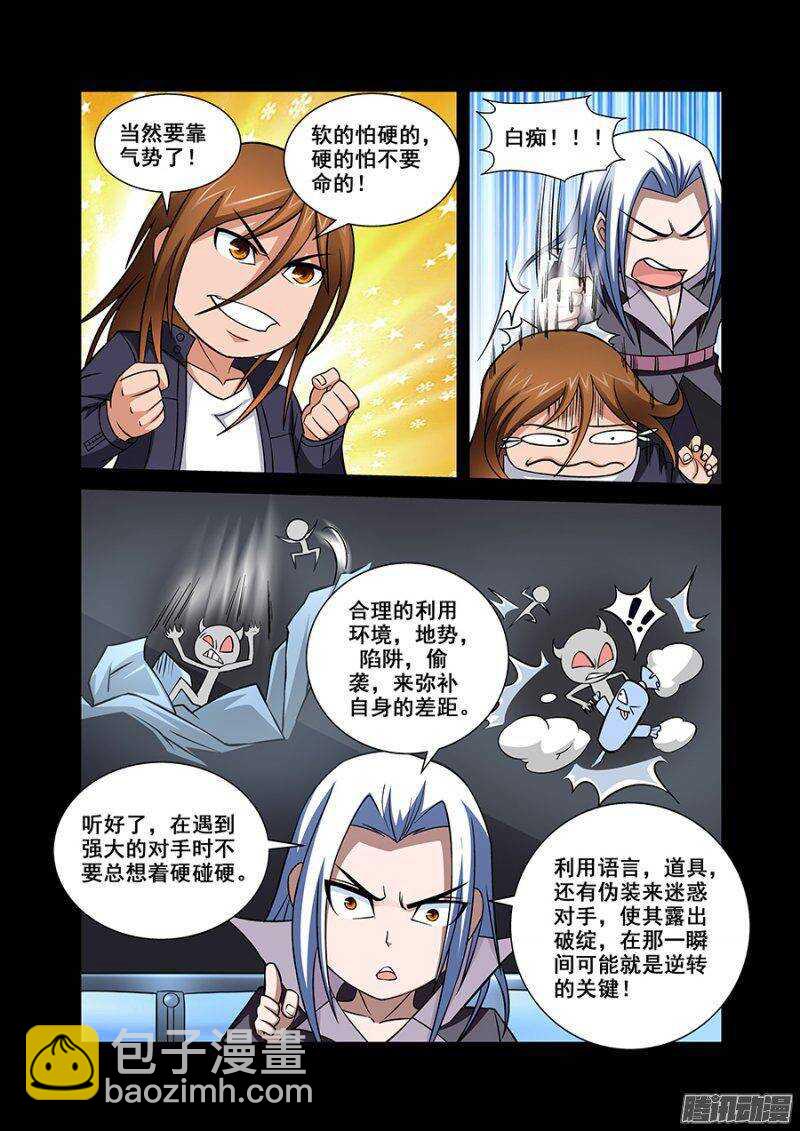 《血月》第一百二十六章猎人篇 第12页