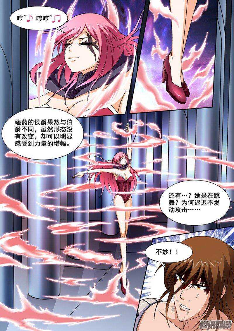 《血月》第一百二十六章猎人篇 第1页
