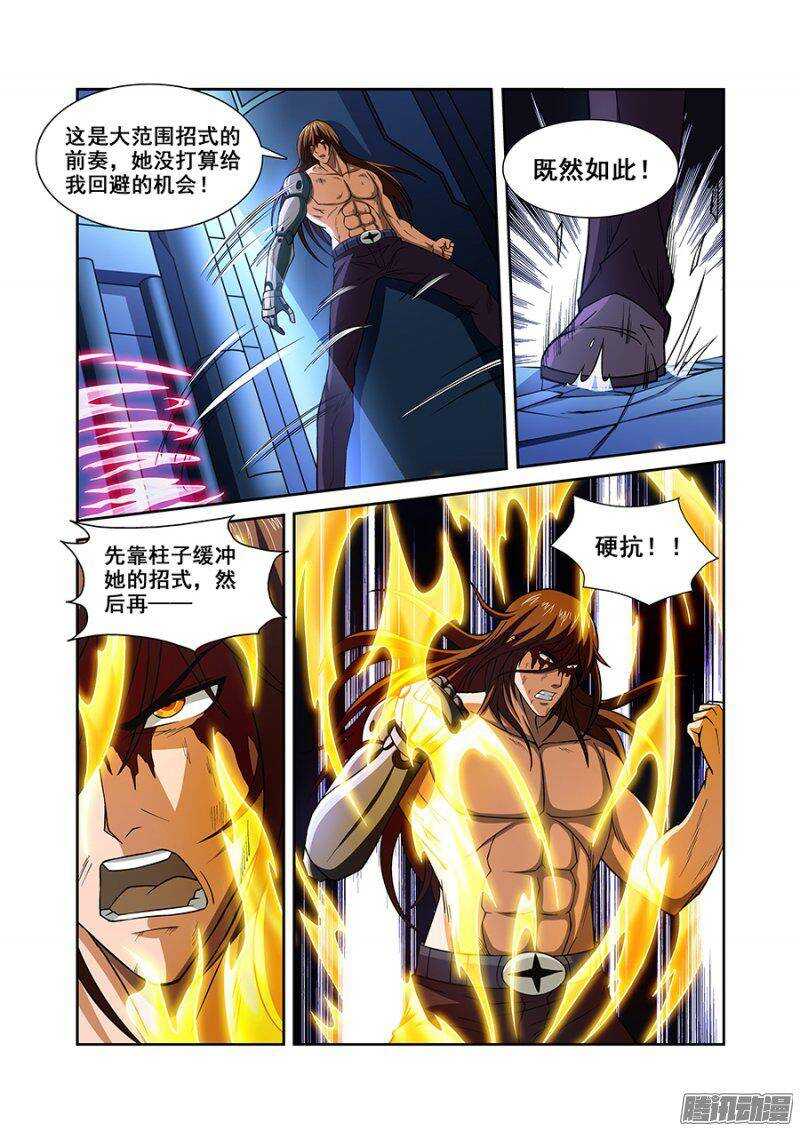 《血月》第一百二十六章猎人篇 第2页