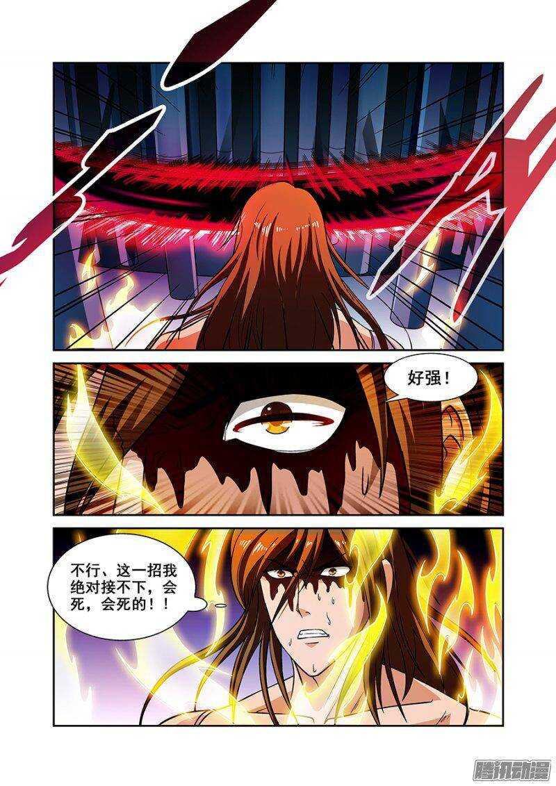 《血月》第一百二十六章猎人篇 第4页