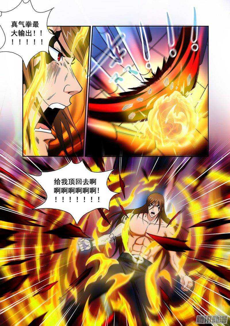 《血月》第一百二十六章猎人篇 第7页