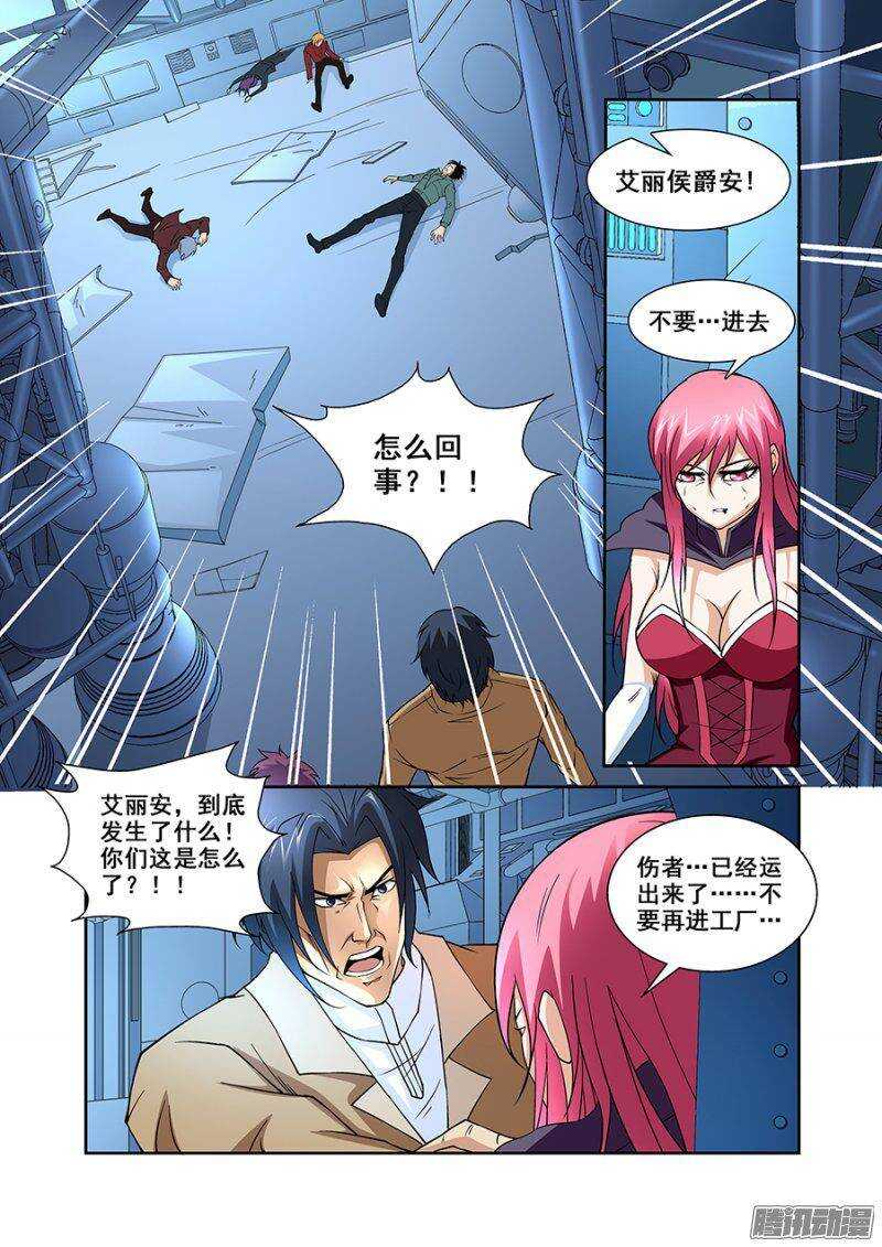 《血月》第一百二十八章猎人篇 第2页