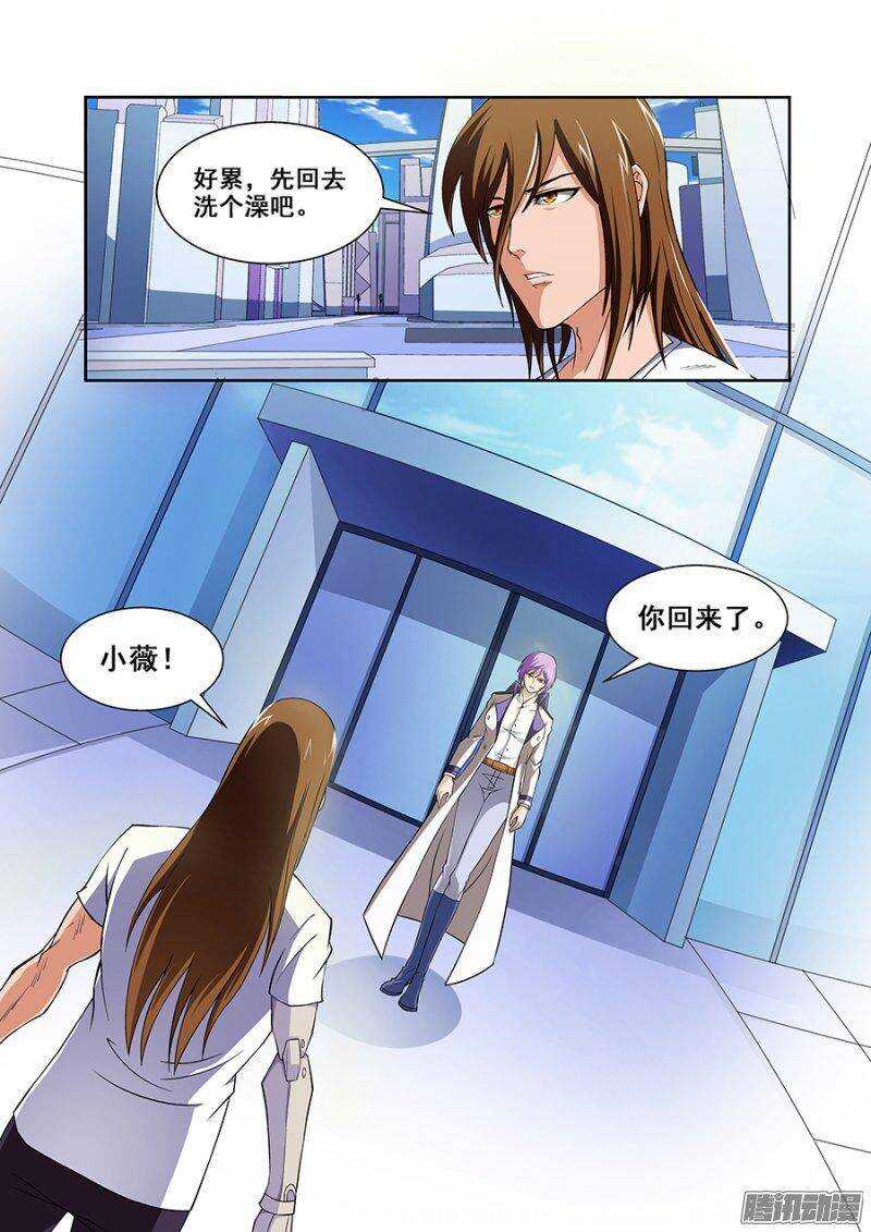 《血月》第一百二十八章猎人篇 第7页