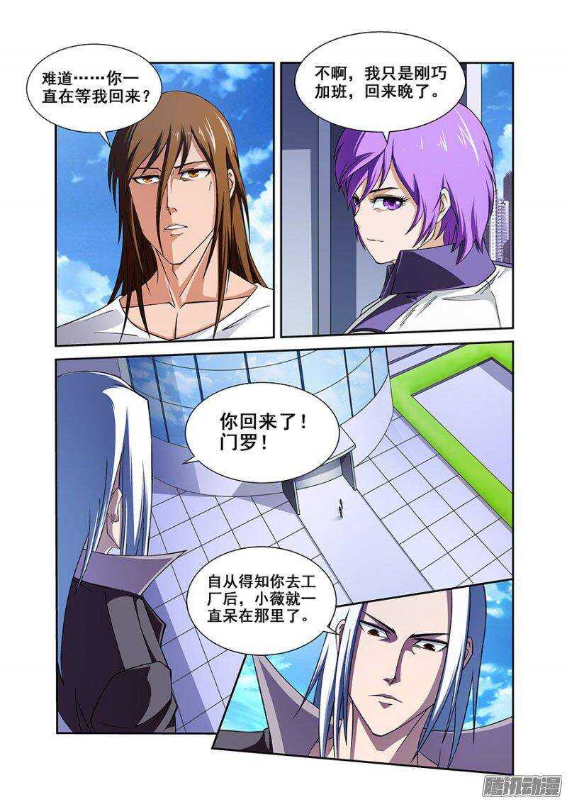 《血月》第一百二十八章猎人篇 第8页