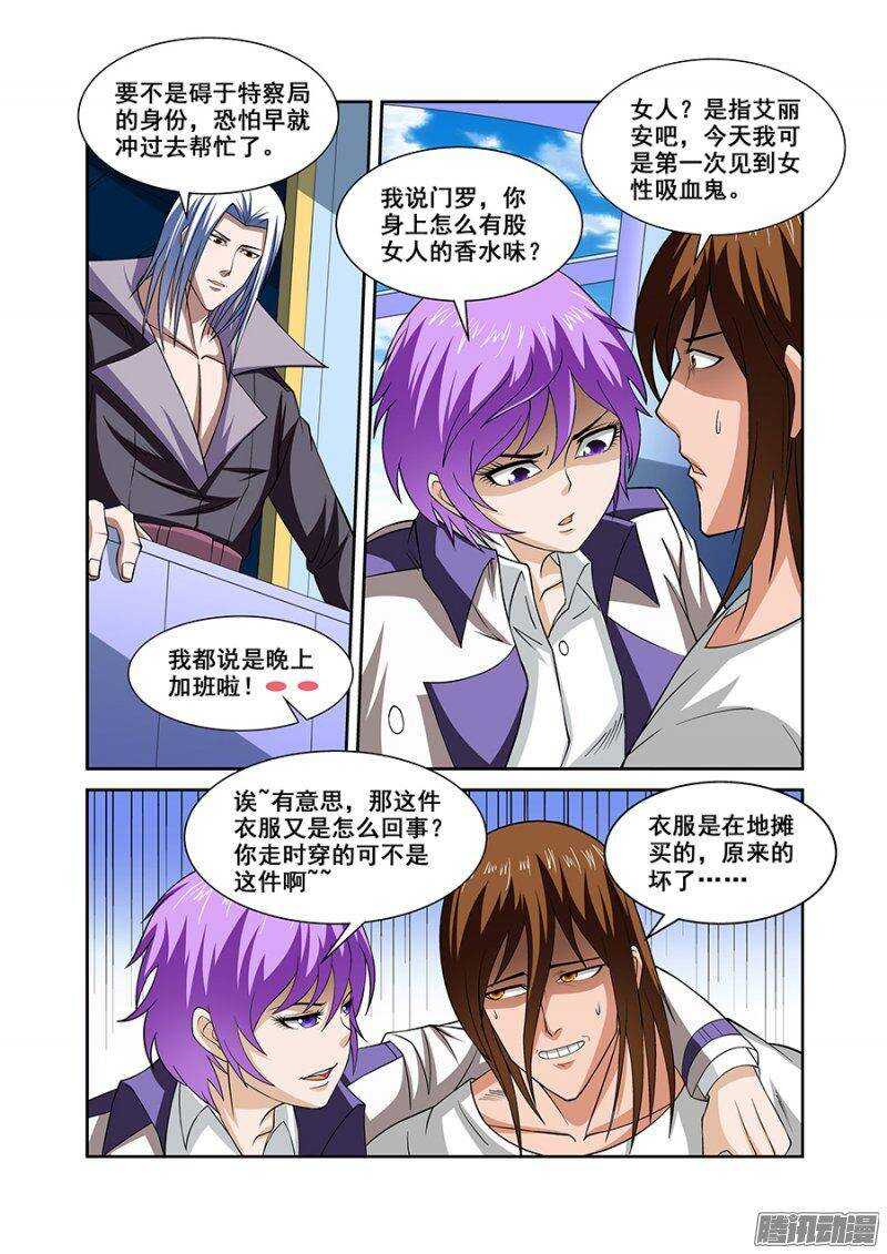 《血月》第一百二十八章猎人篇 第9页
