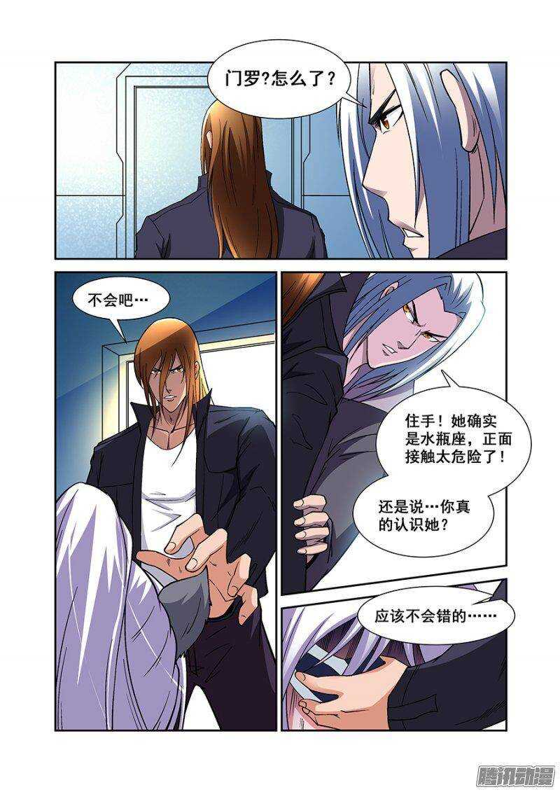 《血月》第一百三十一章保卫战篇 第11页