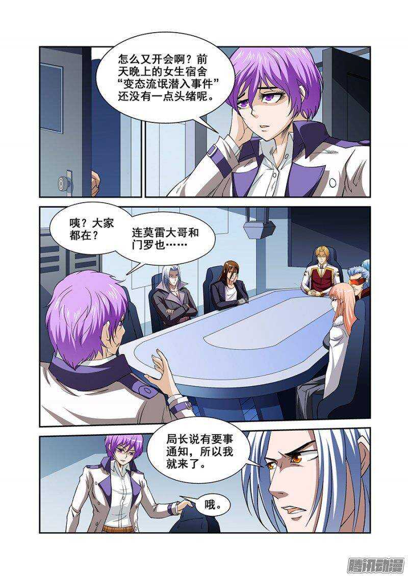 《血月》第一百三十一章保卫战篇 第1页