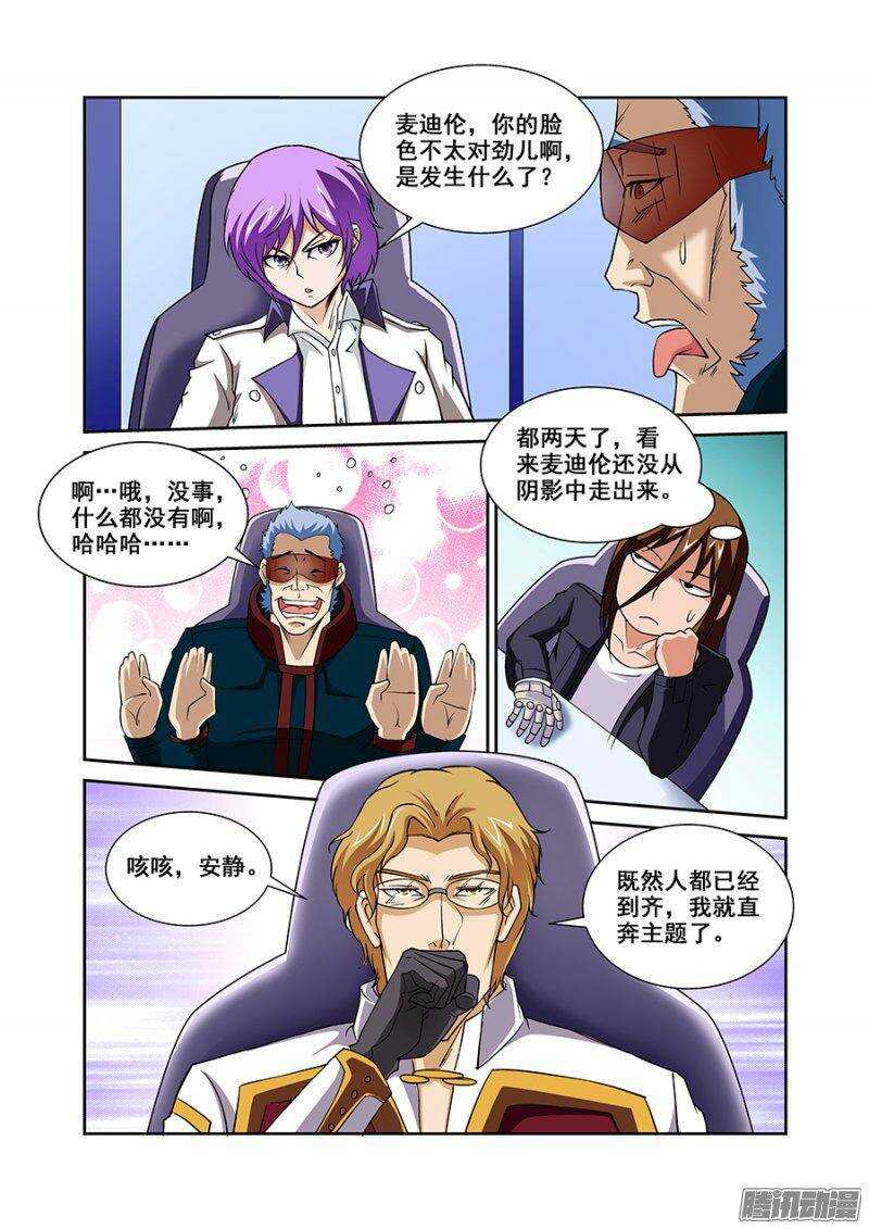 《血月》第一百三十一章保卫战篇 第2页