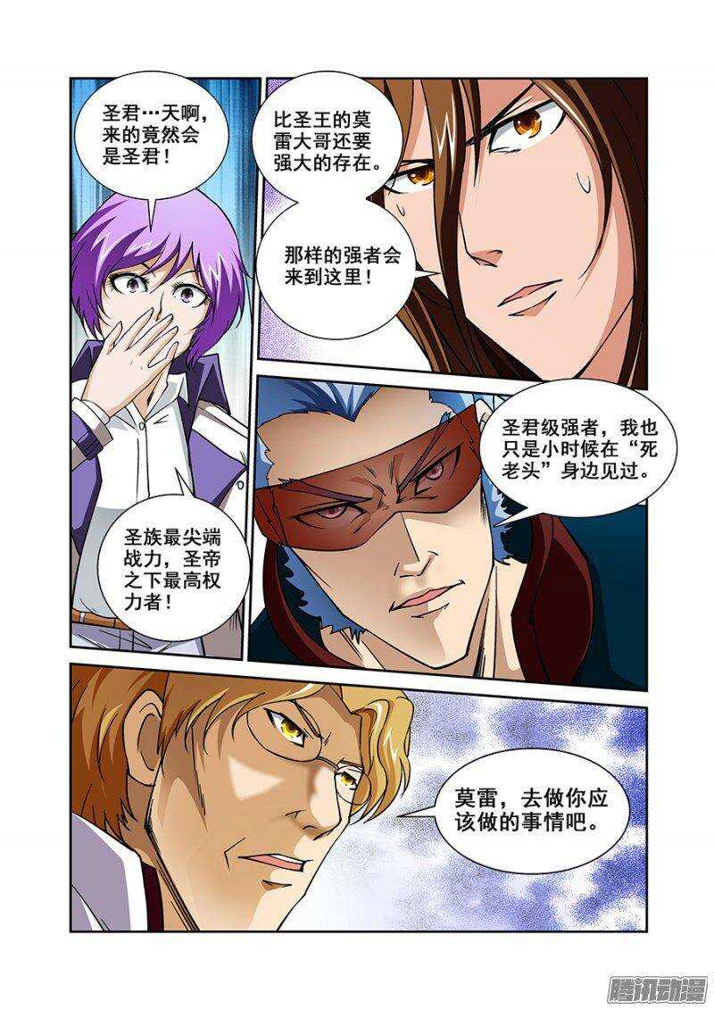 《血月》第一百三十一章保卫战篇 第4页