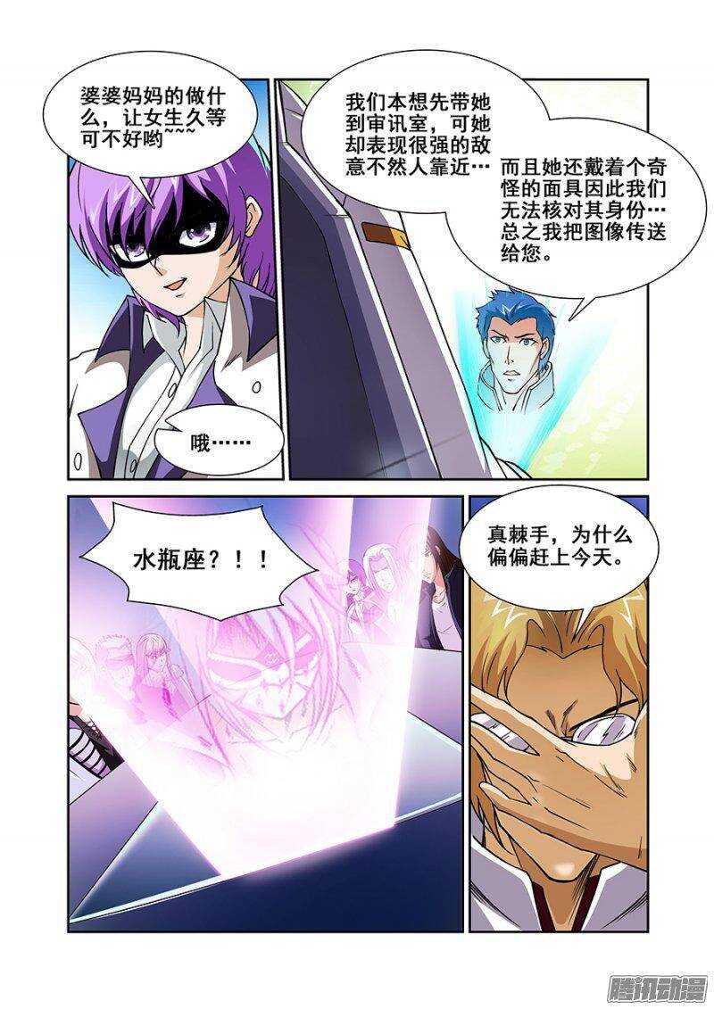 《血月》第一百三十一章保卫战篇 第7页