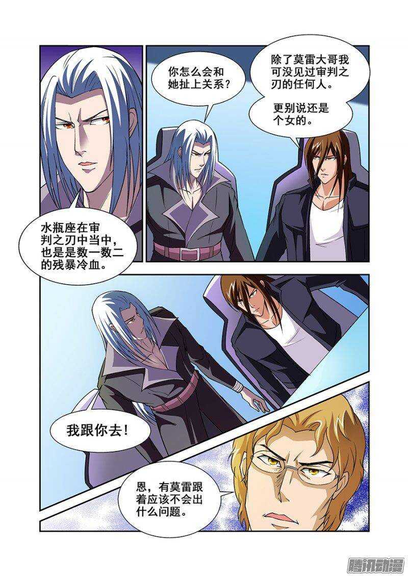 《血月》第一百三十一章保卫战篇 第8页