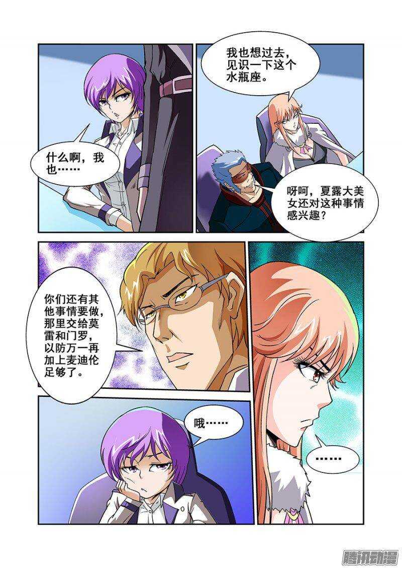 《血月》第一百三十一章保卫战篇 第9页