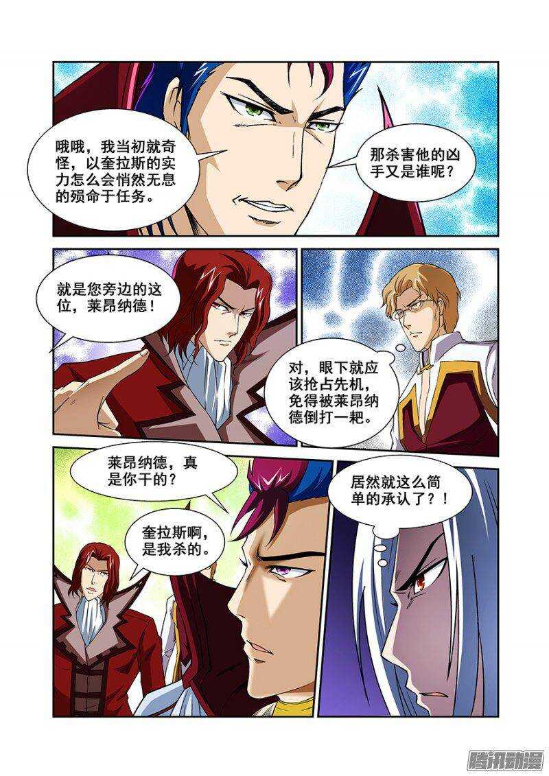 《血月》第一百三十二章保卫战篇 第10页