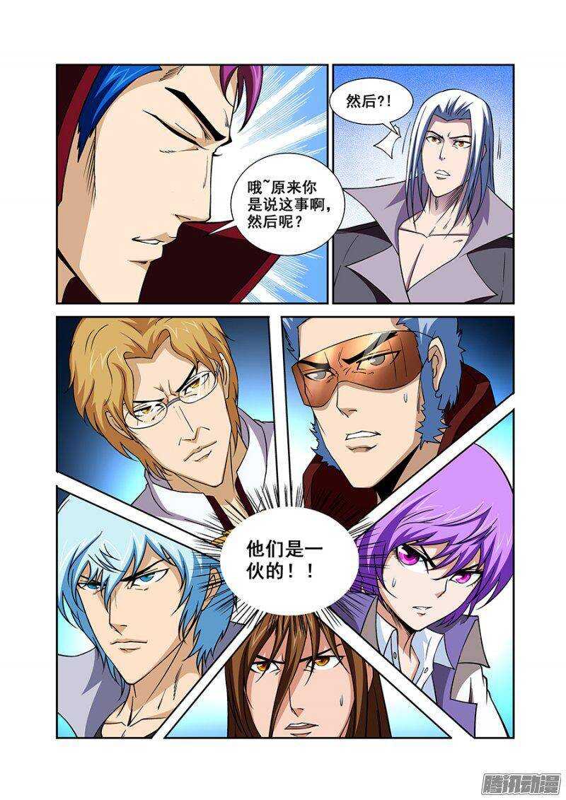 《血月》第一百三十二章保卫战篇 第12页