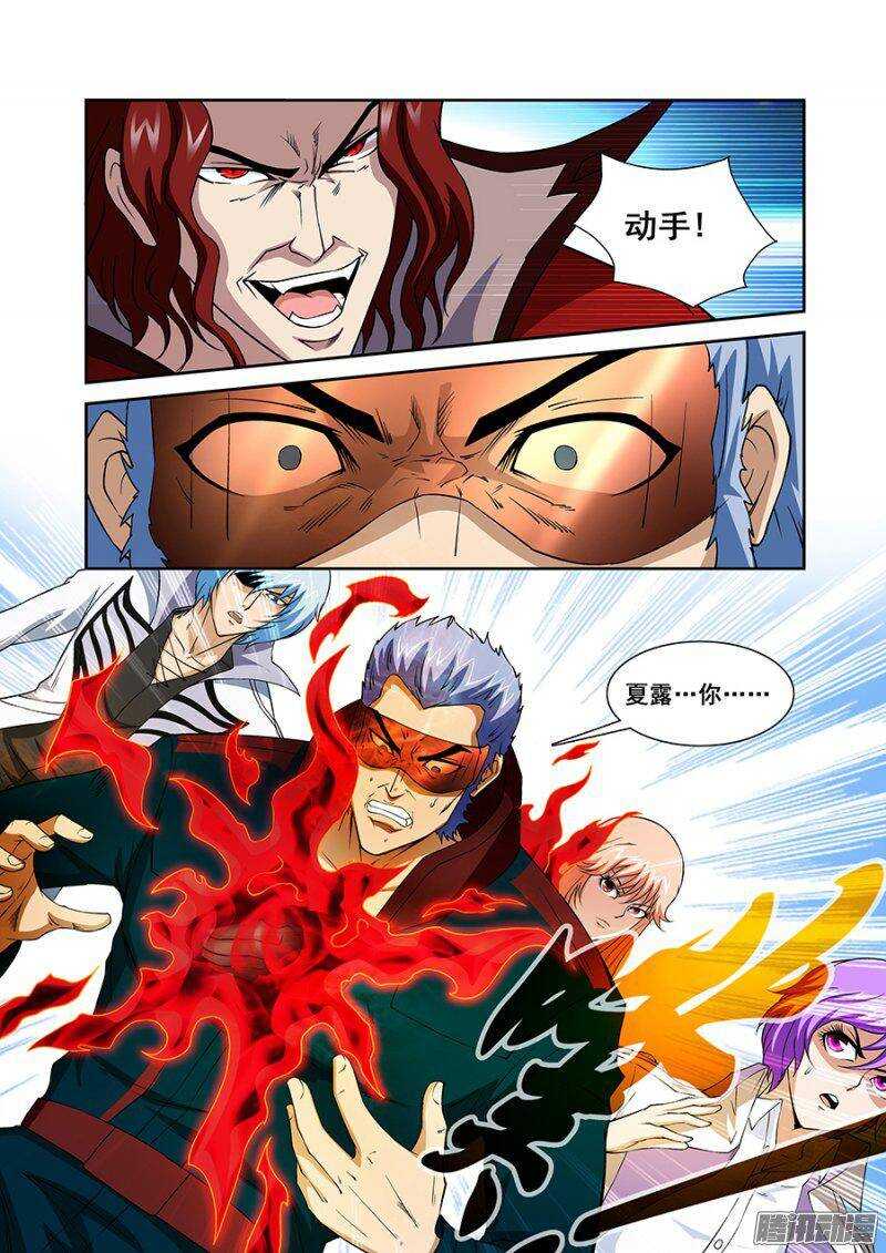 《血月》第一百三十二章保卫战篇 第13页