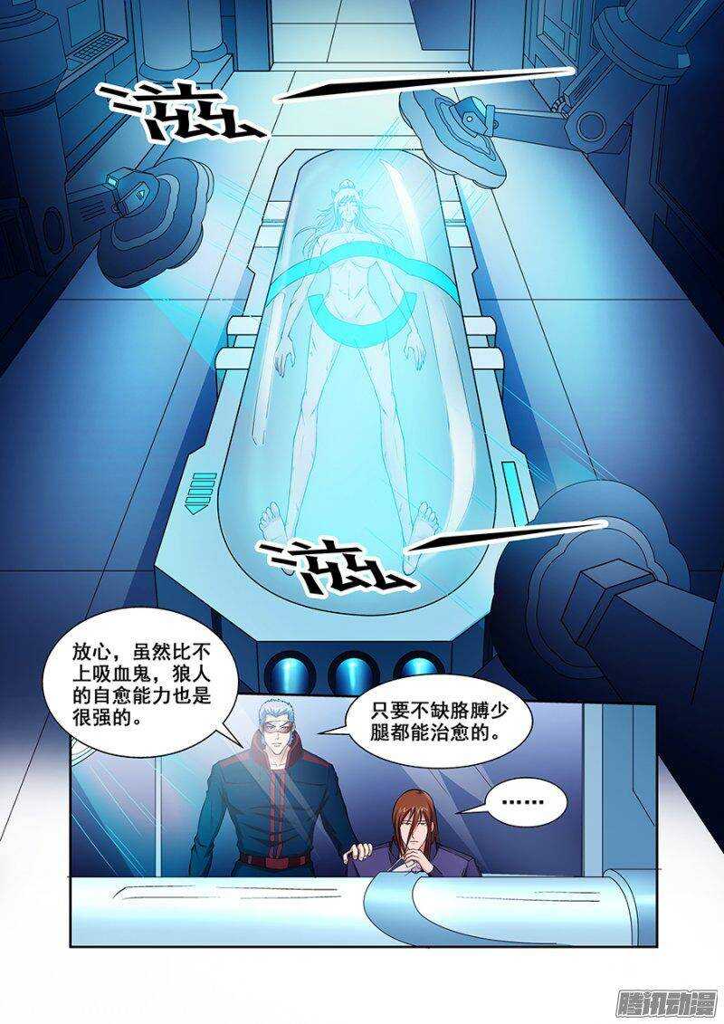 《血月》第一百三十二章保卫战篇 第1页