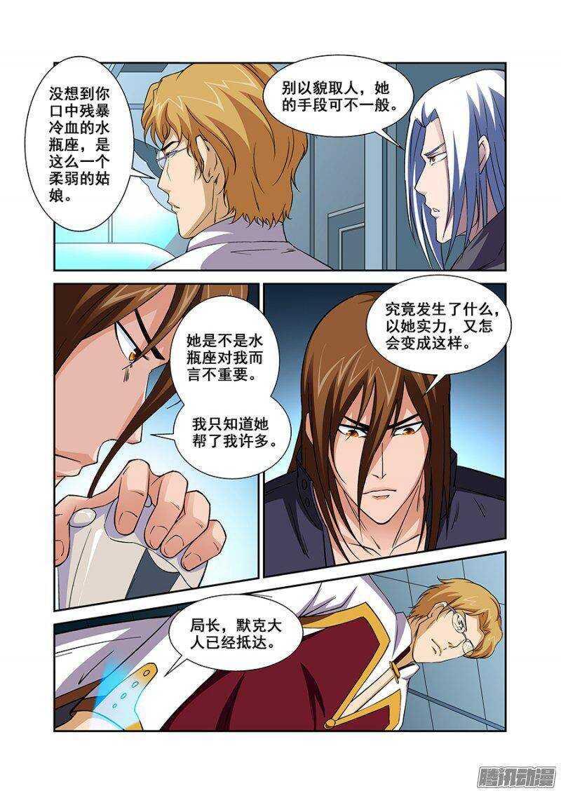 《血月》第一百三十二章保卫战篇 第2页