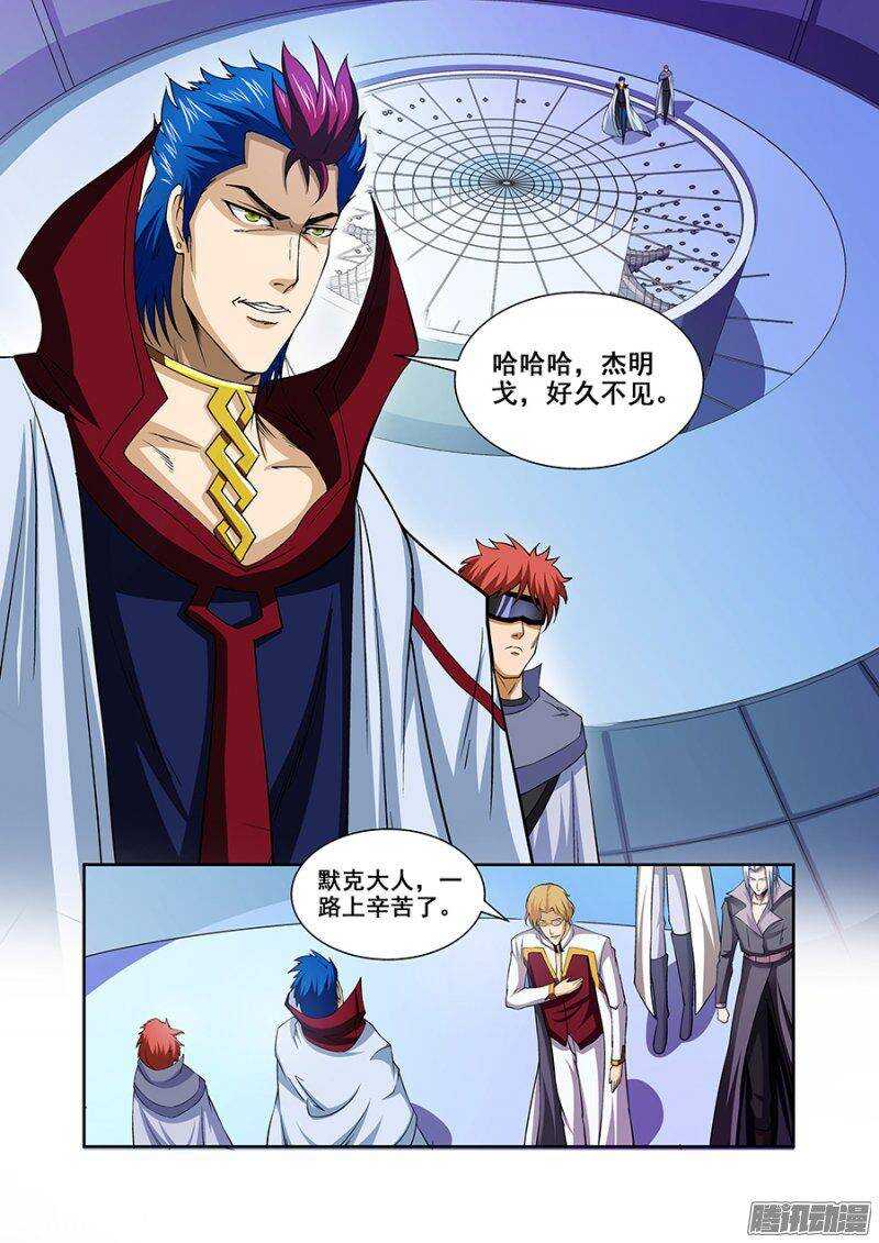 《血月》第一百三十二章保卫战篇 第3页