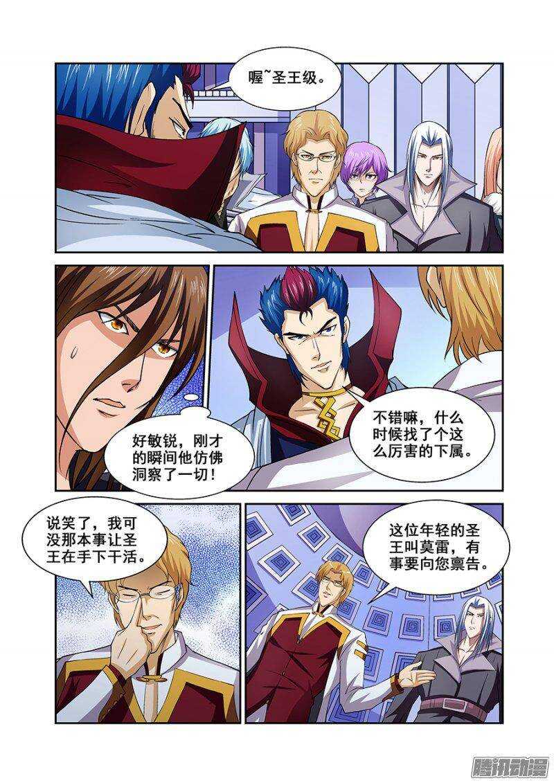 《血月》第一百三十二章保卫战篇 第4页