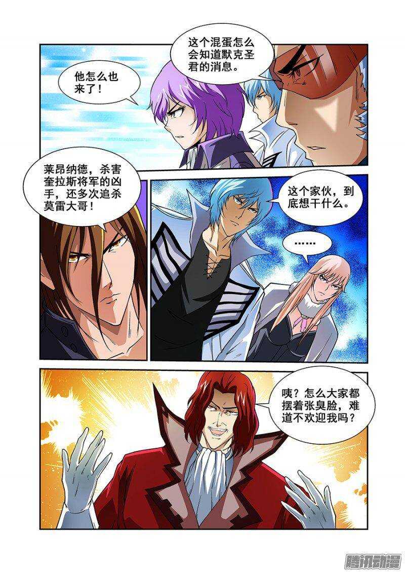 《血月》第一百三十二章保卫战篇 第7页