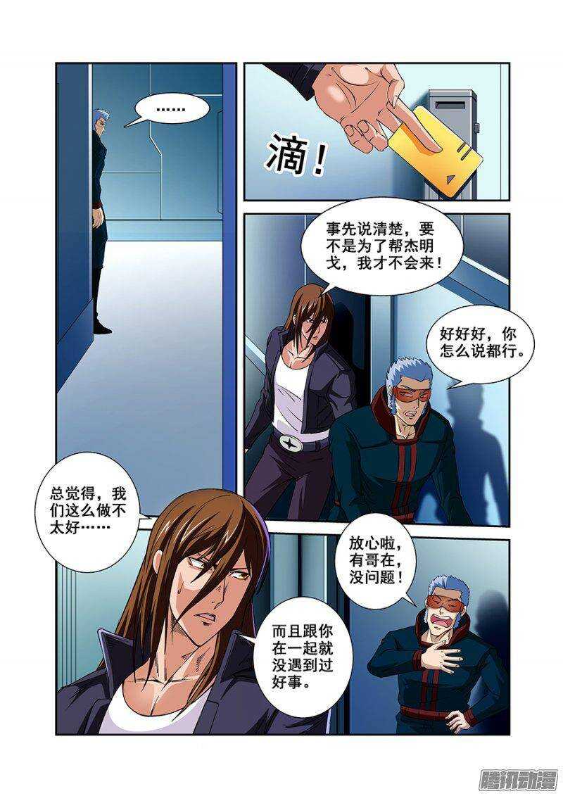 《血月》第一百三十章猎人篇 第12页