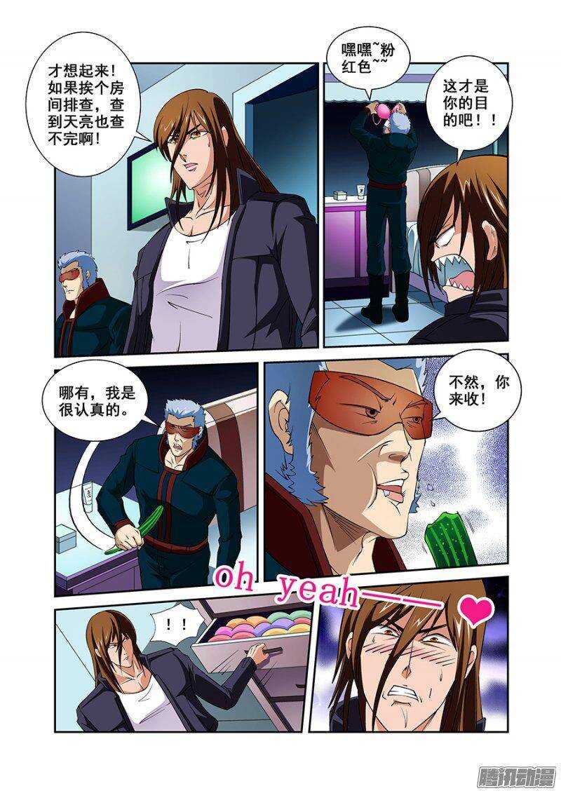 《血月》第一百三十章猎人篇 第13页