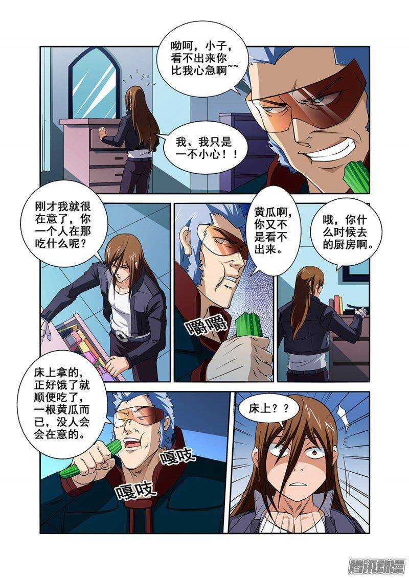 《血月》第一百三十章猎人篇 第14页