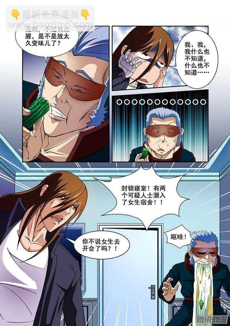 《血月》第一百三十章猎人篇 第15页