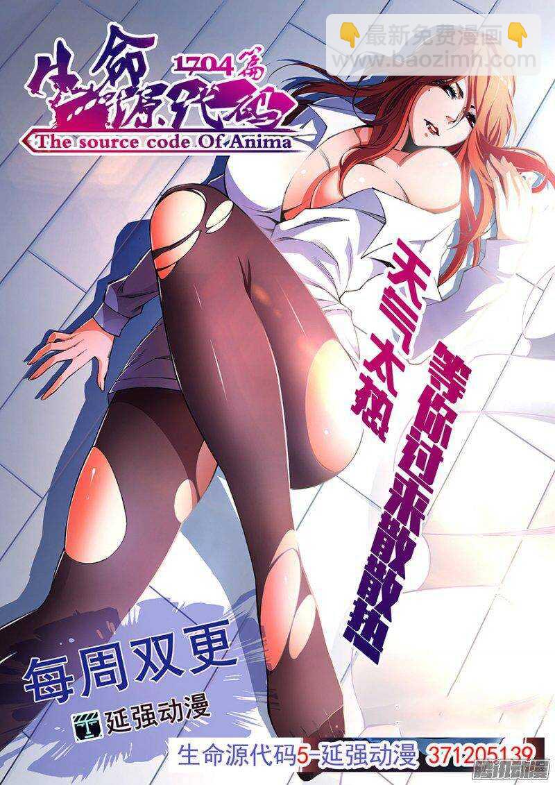 《血月》第一百三十章猎人篇 第16页