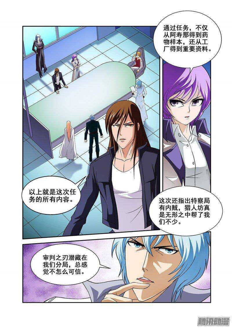 《血月》第一百三十章猎人篇 第1页