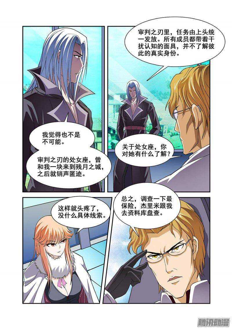 《血月》第一百三十章猎人篇 第2页