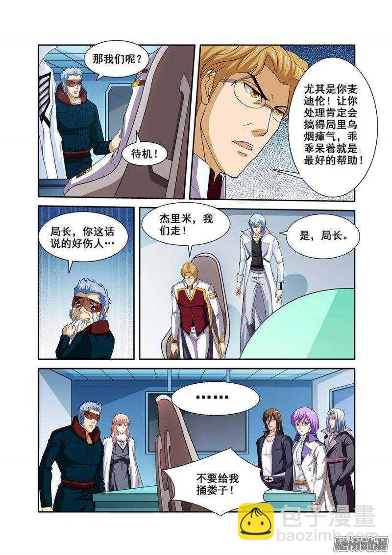 《血月》第一百三十章猎人篇 第3页