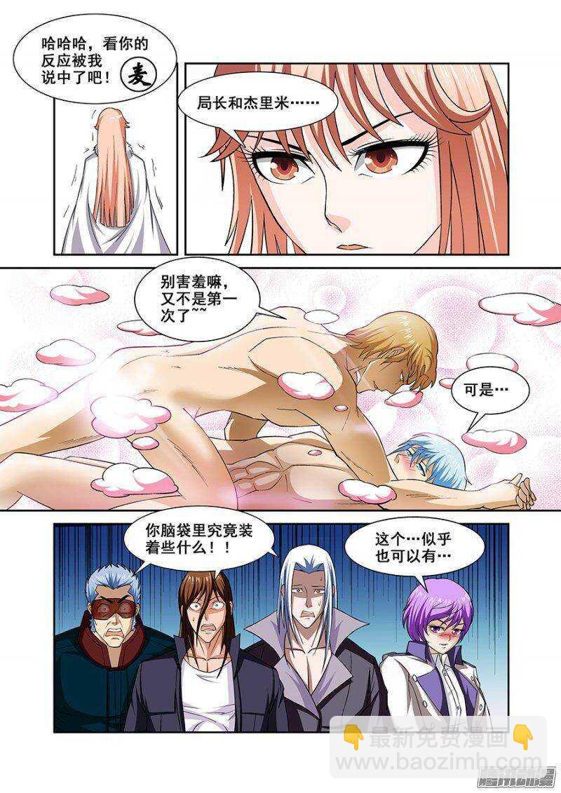 《血月》第一百三十章猎人篇 第6页