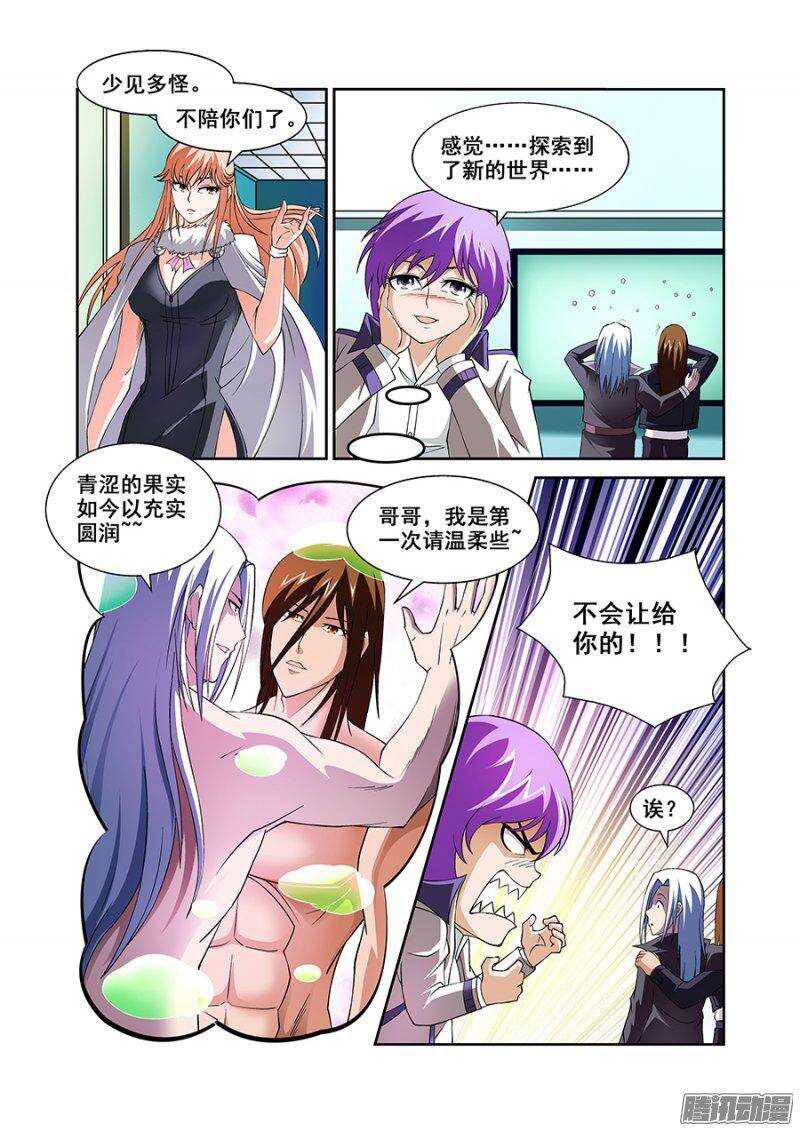 《血月》第一百三十章猎人篇 第7页
