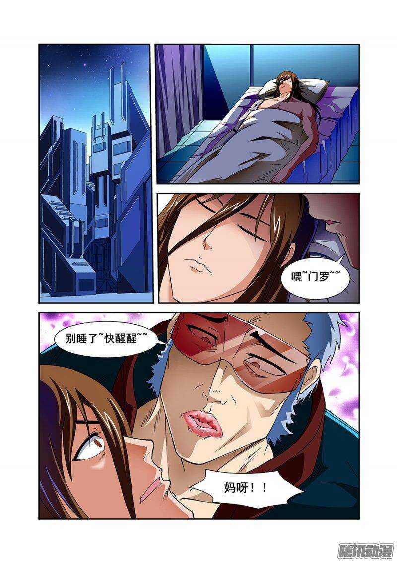 《血月》第一百三十章猎人篇 第8页