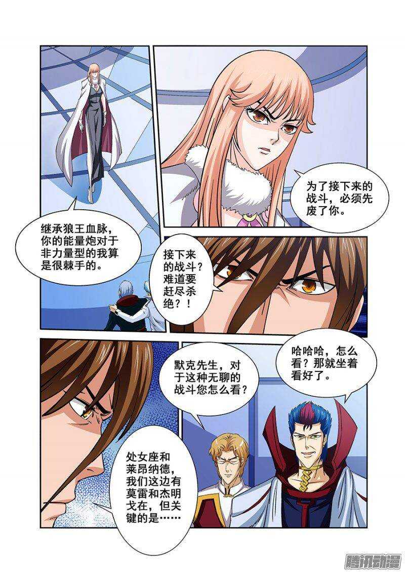 《血月》第一百三十三章保卫战篇 第10页