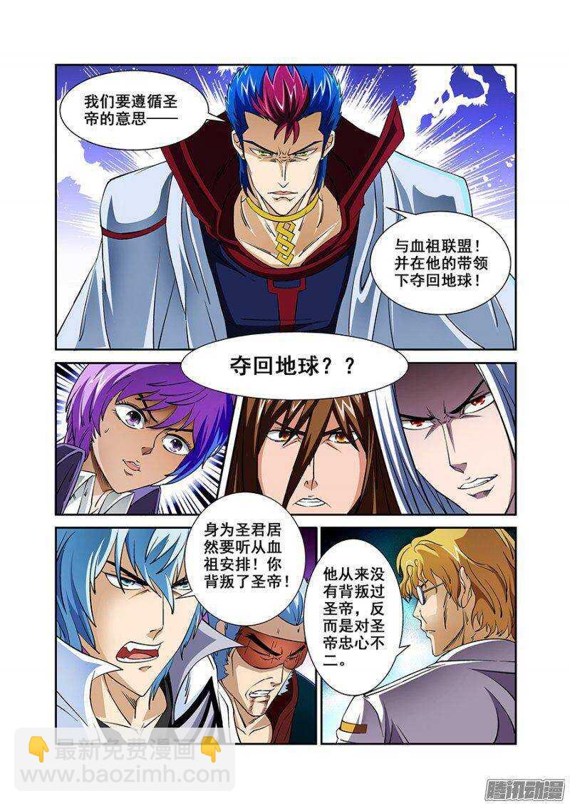 《血月》第一百三十三章保卫战篇 第12页