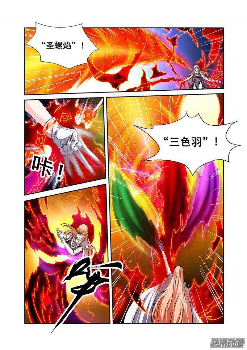 《血月》第一百三十三章保卫战篇 第6页