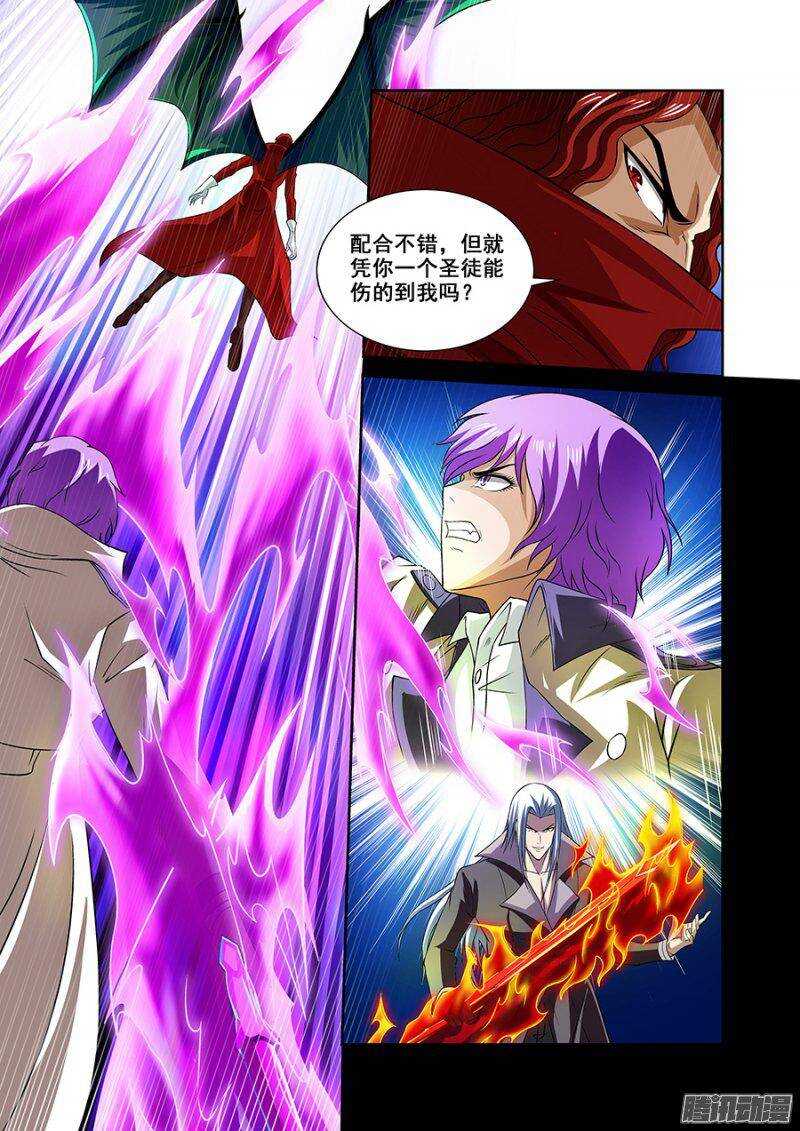 《血月》第一百三十四章保卫战篇 第11页