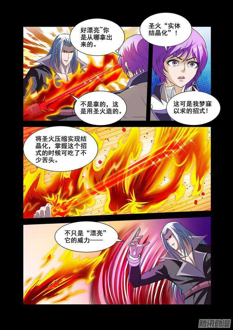 《血月》第一百三十四章保卫战篇 第12页