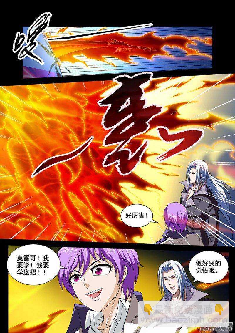 《血月》第一百三十四章保卫战篇 第13页