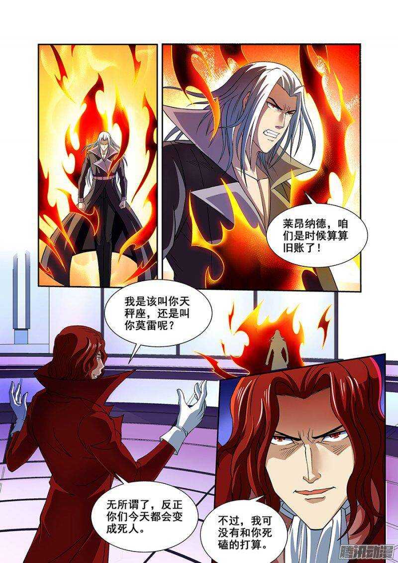 《血月》第一百三十四章保卫战篇 第1页