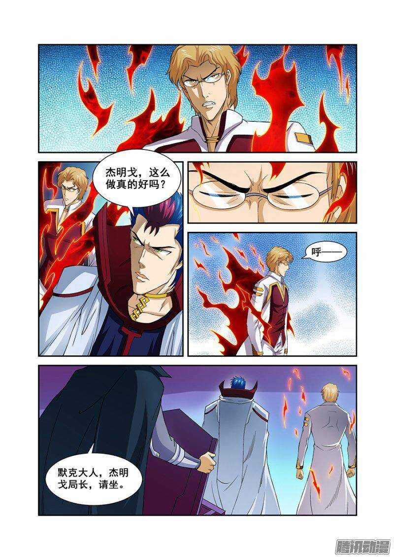 《血月》第一百三十四章保卫战篇 第4页