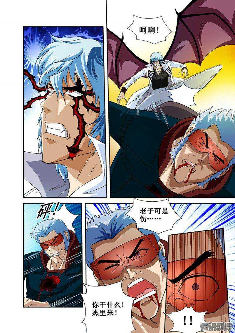 《血月》第一百三十四章保卫战篇 第6页