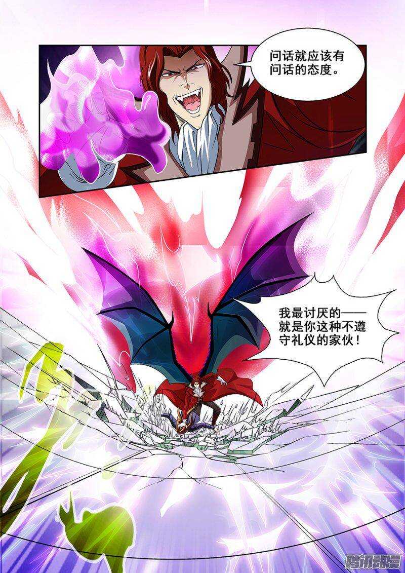《血月》第一百三十六章保卫战篇 第10页