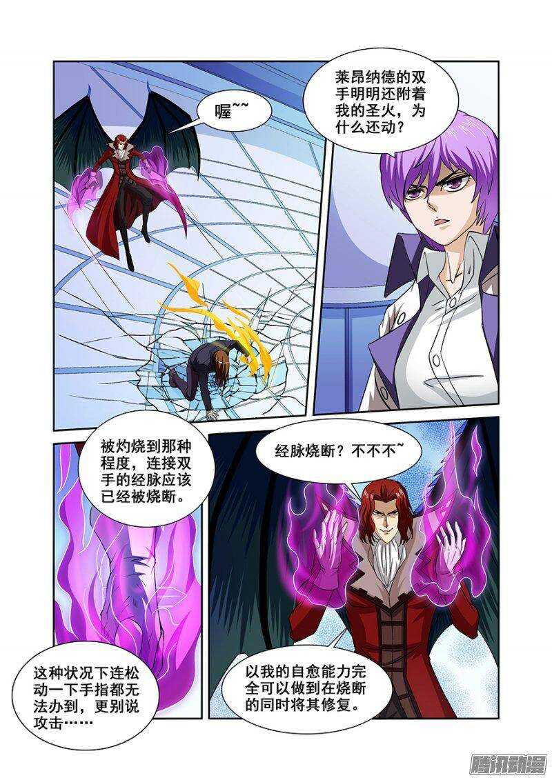 《血月》第一百三十六章保卫战篇 第12页