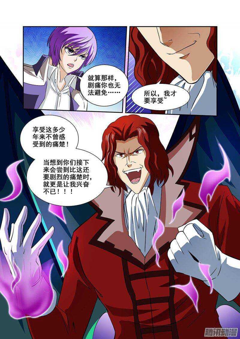 《血月》第一百三十六章保卫战篇 第13页