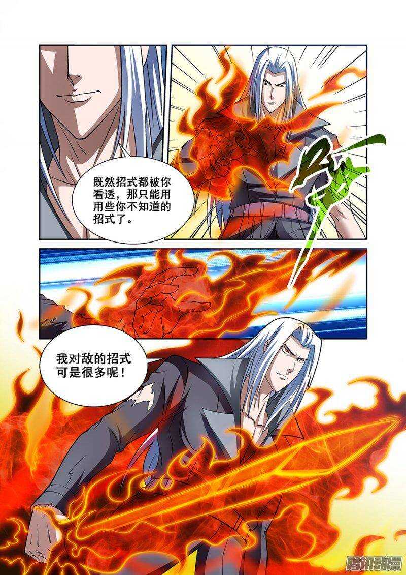 《血月》第一百三十六章保卫战篇 第1页
