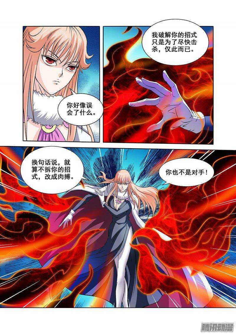 《血月》第一百三十六章保卫战篇 第2页